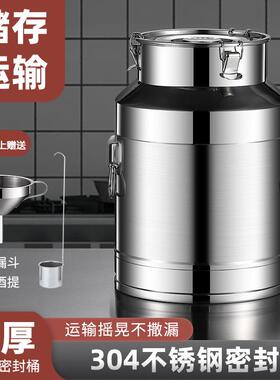 热销奶桶304不锈钢密封桶食品级油桶储油罐泡酒桶装茶叶食用油桶