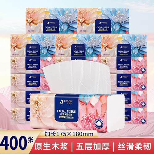 400张5层Large pack of facial tissues, whole box for home use