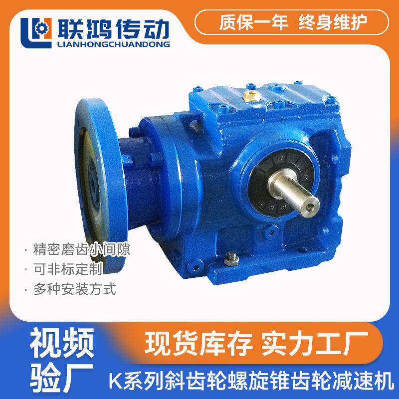 螺旋伞齿轮箱K47牵引线电机端盖锥齿斜齿轮速器变速箱硬齿面