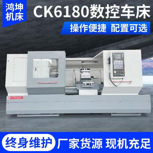 CK6180数控车床大孔径精密金属切削车床工厂自动化卧式数控车床
