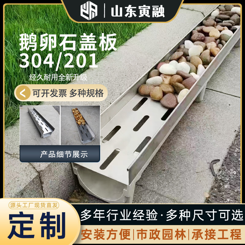 成品排水槽 鹅卵石花园庭院露台下水道小水沟槽 不锈钢地沟盖板
