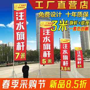 注水旗杆5米7米3米定制户外广告伸缩底座道旗刀旗帜宣传彩旗定做