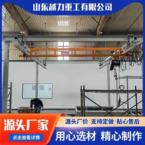 kbk起重机柔性吊框架式起重机电动车间搬运0.25-2t悬挂轨道起重机