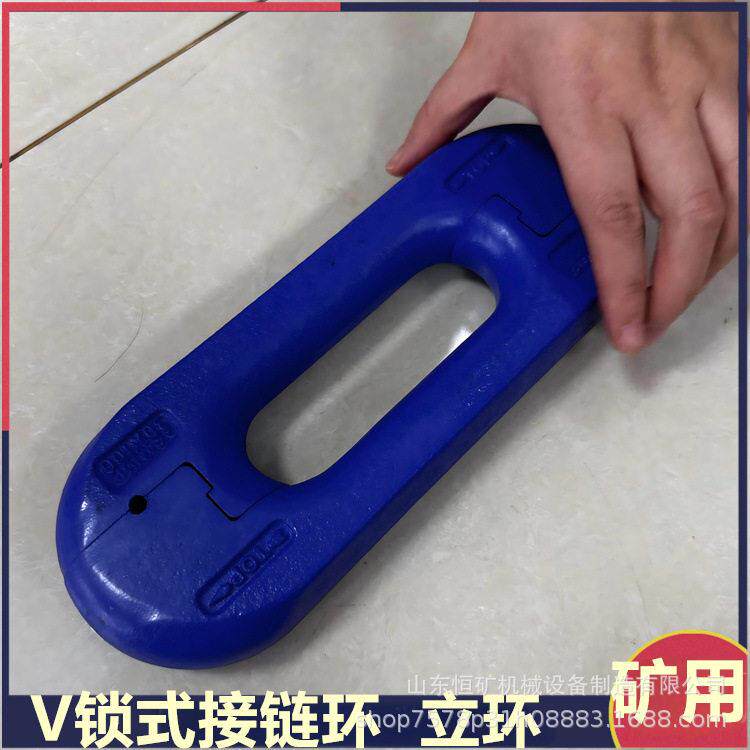 刮板机立式接链环38x137-L矿用54钢锻打V型锁式联接环运输机立环