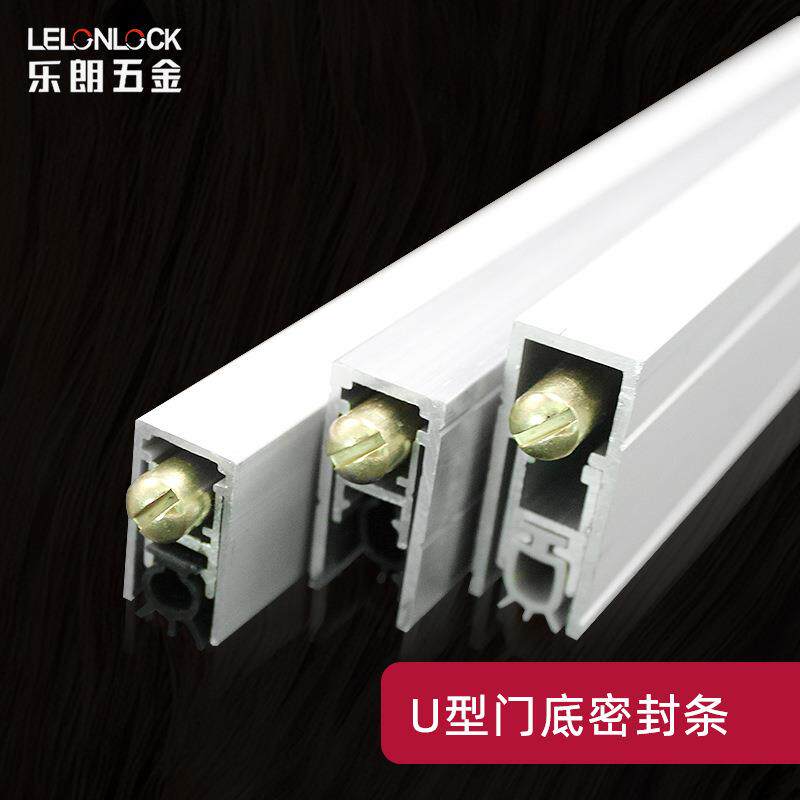 铝合金U形自动升降门底密封条门缝隔音条 酒店门底密封防尘器