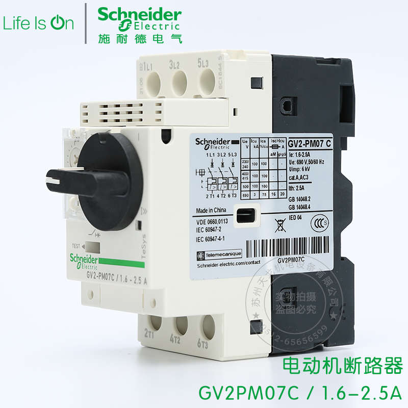 施耐德电动机断路器 马达保护器 GV2-PM07C GV2PM07C 1.6-2.5A