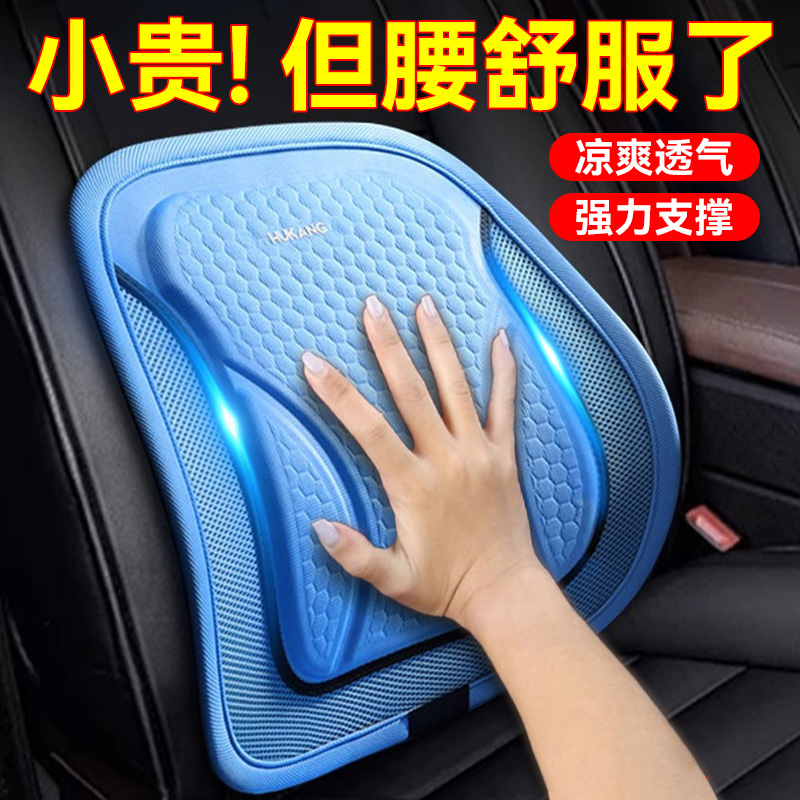精品汽车凝胶腰靠护腰垫夏季座椅靠背垫冰丝透气司机按摩腰托车载