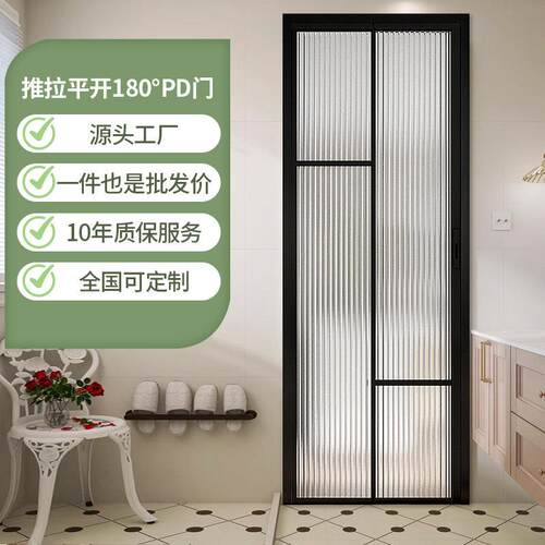 pd门卫生间厨房推拉平开一体门厕所门阳台折叠门浴室趟折门pt定制