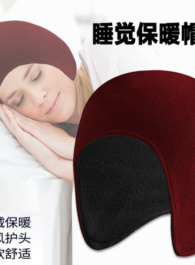 保暖防风防寒冷帽防寒帽冬季骑行头套帽护耳帽骑行摇粒睡眠帽