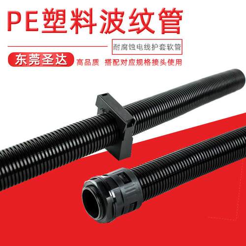 大量批发 PE塑料波纹管 穿线穿线高耐温抗压磨损波纹管