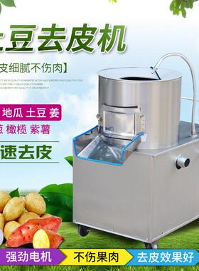 厂家直供小型商用土豆去皮机全自动马铃薯木薯土豆清洗去皮机