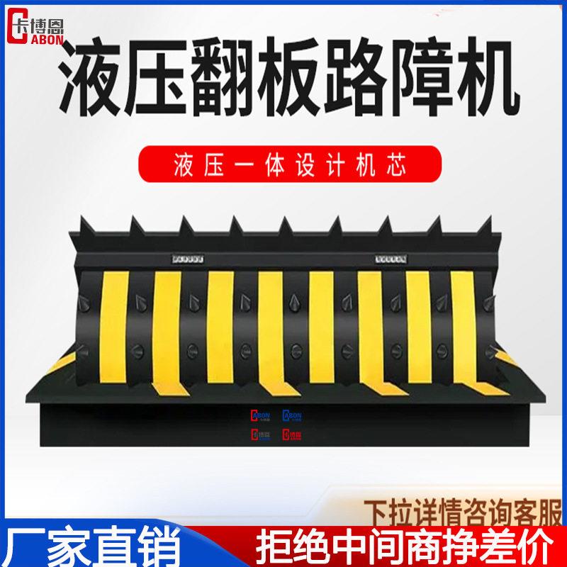 防冲撞路障机液压升降路桩设备反光路锥全自动液压翻版路障机