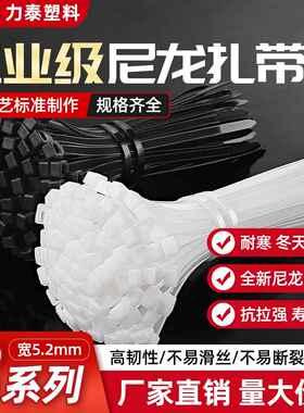 尼龙扎带塑料卡扣固定捆绑大号束线黑白色扎线扎绳8系非标高强度