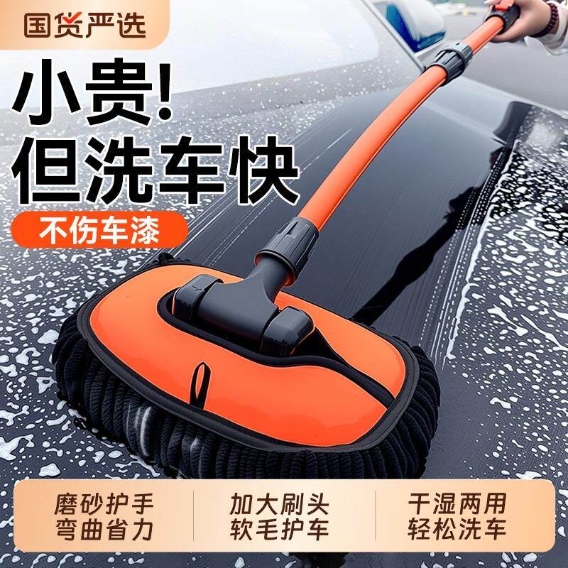 洗车拖把专用刷车工具全套不伤车漆汽车用除尘清洁弯杆车刷子擦车