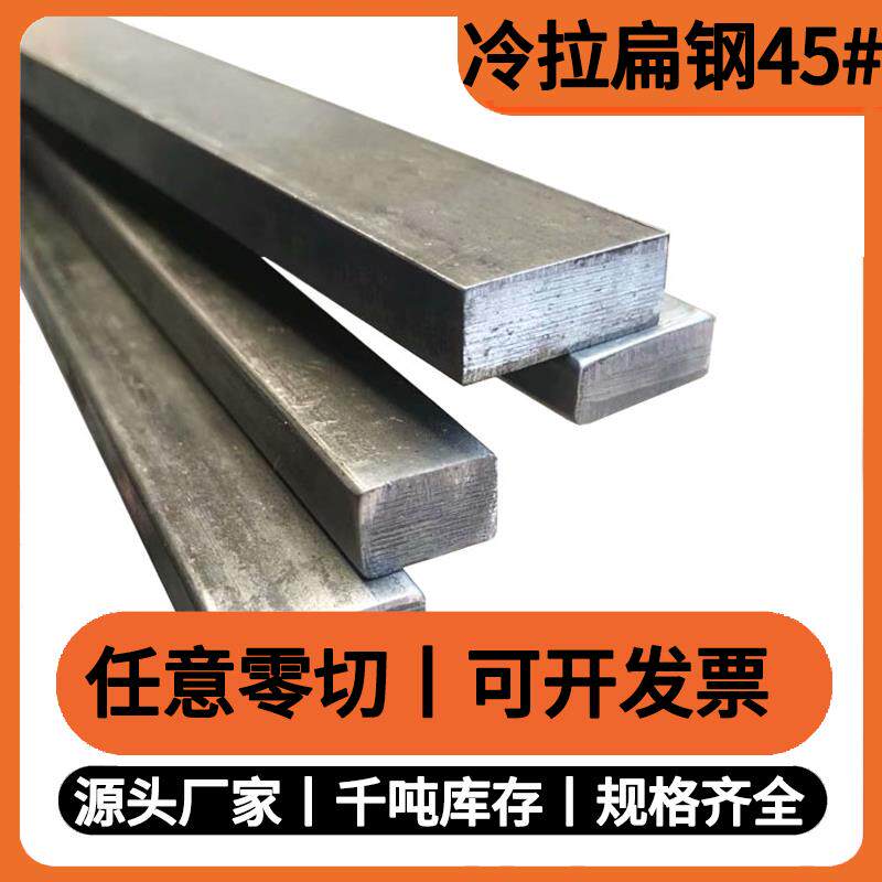45钢扁铁条方形铁条四方铁条12 15 16 18 20 28 30 32 40 50 60mm