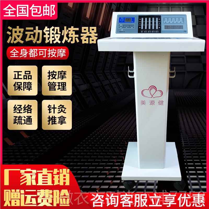 新款新款美源健 丽孝子仪 丽福锻炼 健康 美福器理疗减肥健丽福航