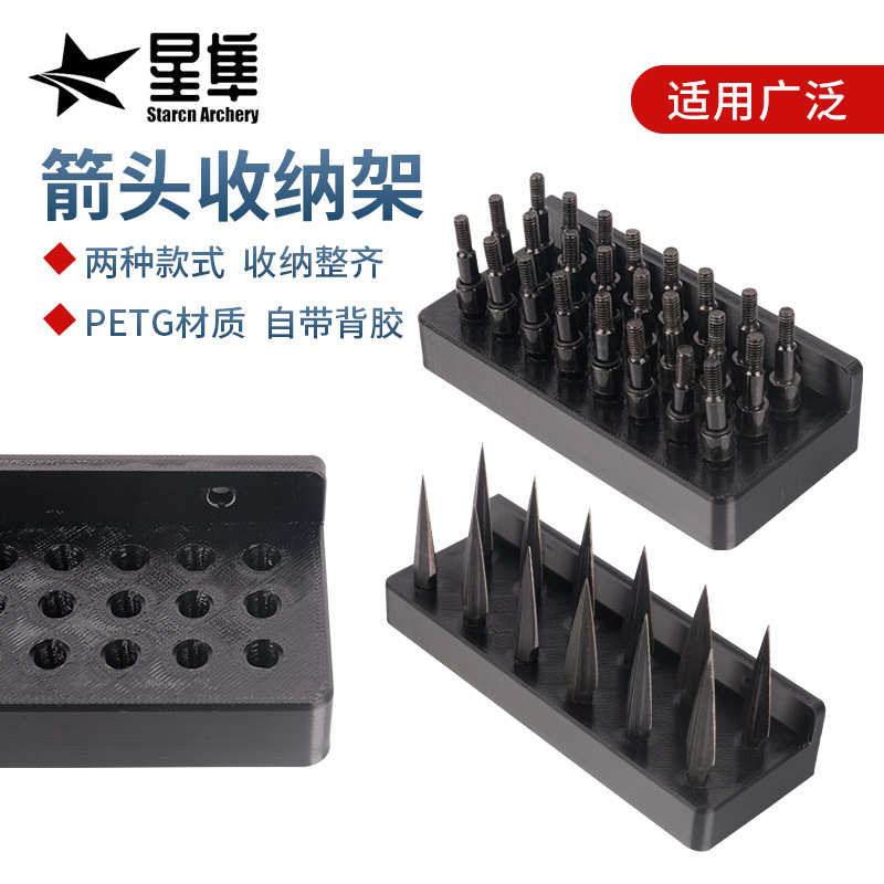 新款箭头收纳架练习户外箭头架3D打印室内箭头收纳展示带背胶