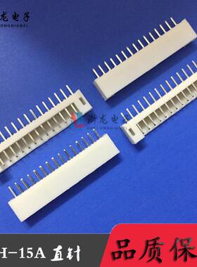 接插件PH-15P直插端子PH2.0-15A直针针座2.0mm条形连接器 1000只