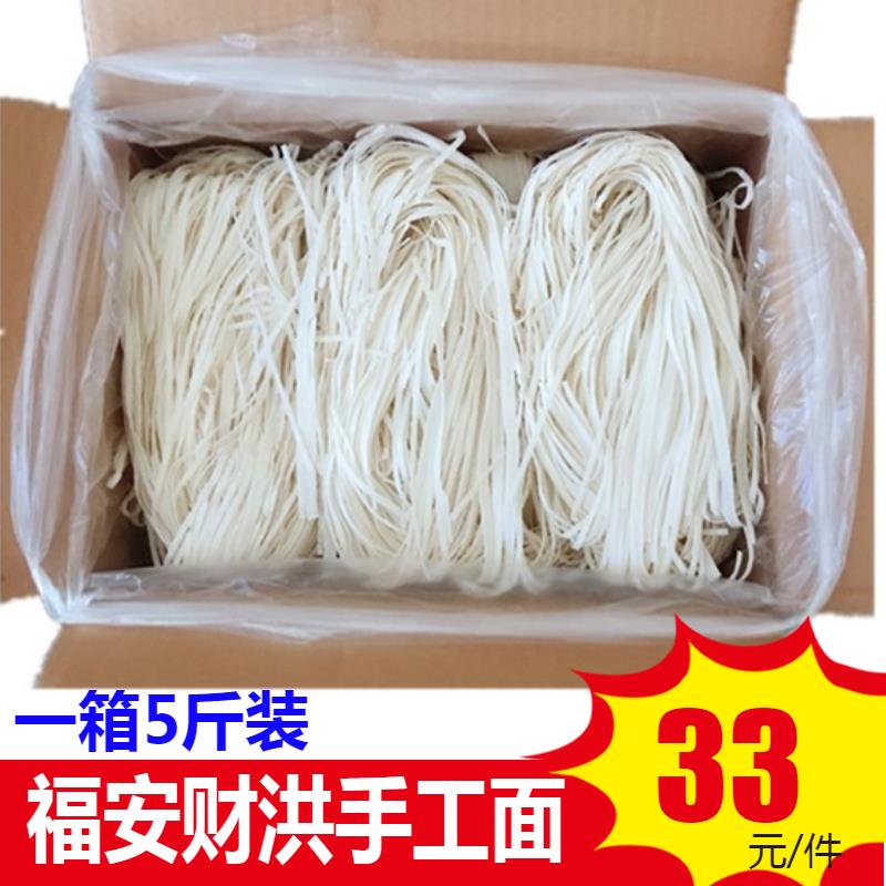 福建福安特产上白石财洪手工面 炊粉面条机器面宝宝拌面面条小吃