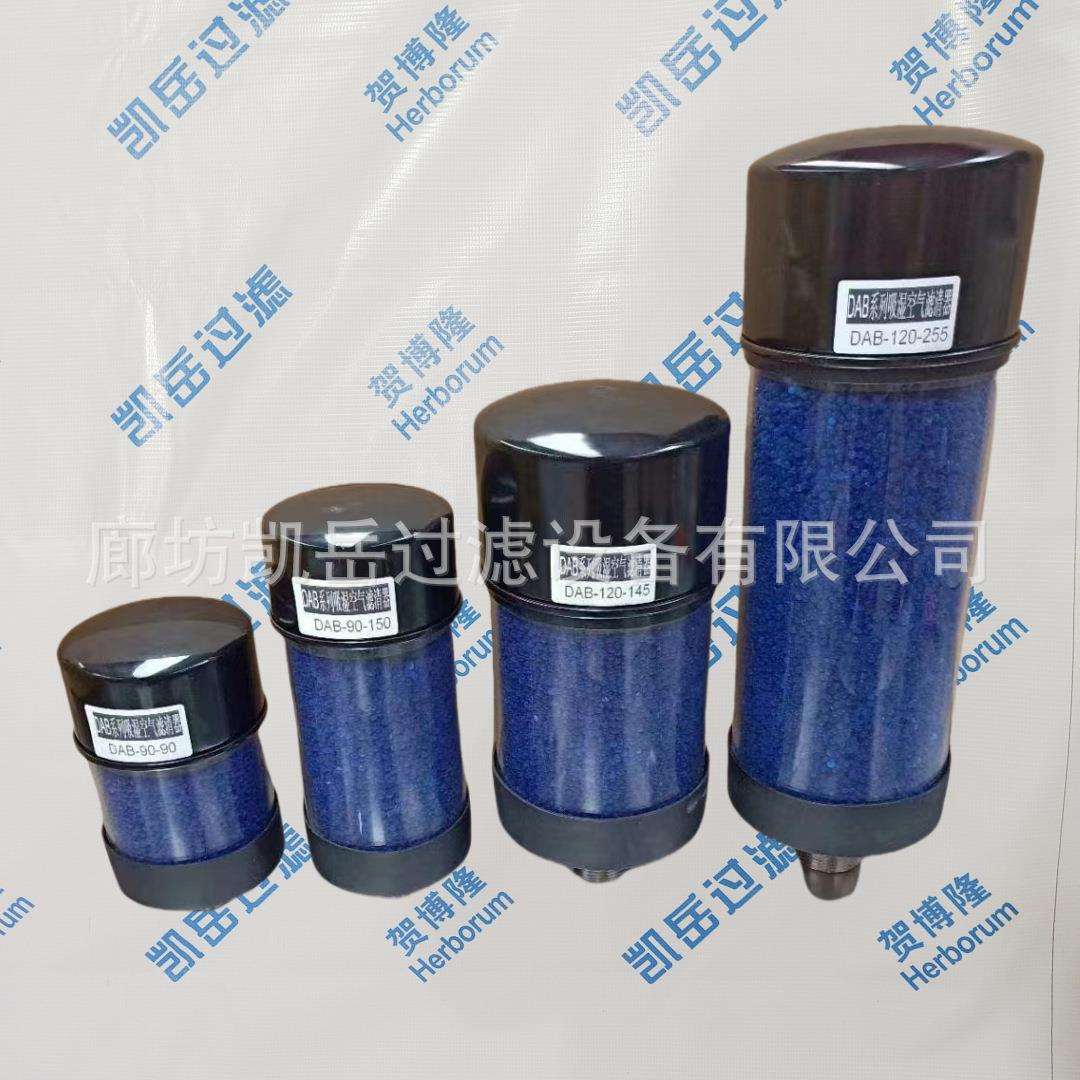 油箱透气滤芯DAB-120-255空气除湿呼吸器 风电场齿轮箱过滤器滤芯