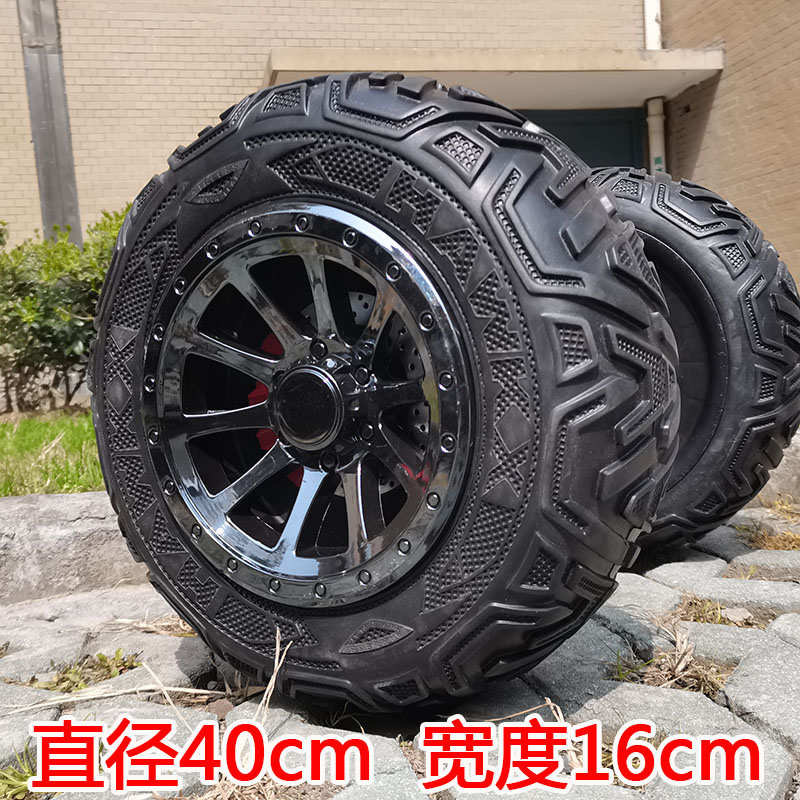 40cm橡胶轮小孩玩具车配件汽车大轮胎玩具童车汽车后轮胎备胎改装