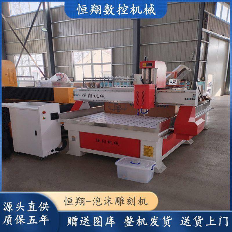1325型泡沫雕刻机数控操作简单方便恒翔单头双头多种材料多功能雕