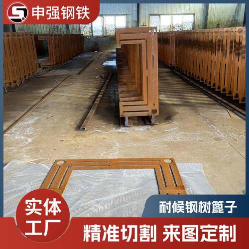 Q235NH耐候钢树篦子金属护树板树坑盖板耐候钢板加工切割做锈