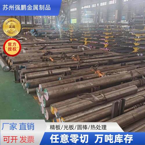 42CrMoA圆棒GCr15 65Mn 40Cr 16MnCr5 20CrNiMoH板料35CrMoA圆棒