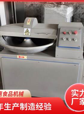 变频调速斩拌机包子馅肉丸鱼糜斩碎设备葱姜蒜辣椒斩切碎机