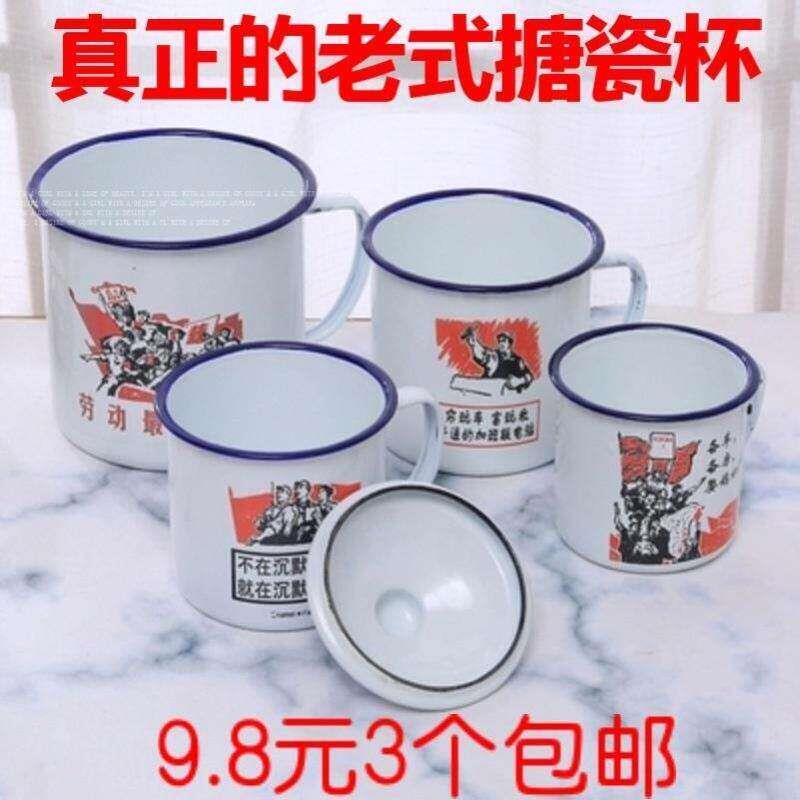 塘瓷杯茶缸子怀旧老式马克杯子带盖大容量水杯男生老干部铁茶杯