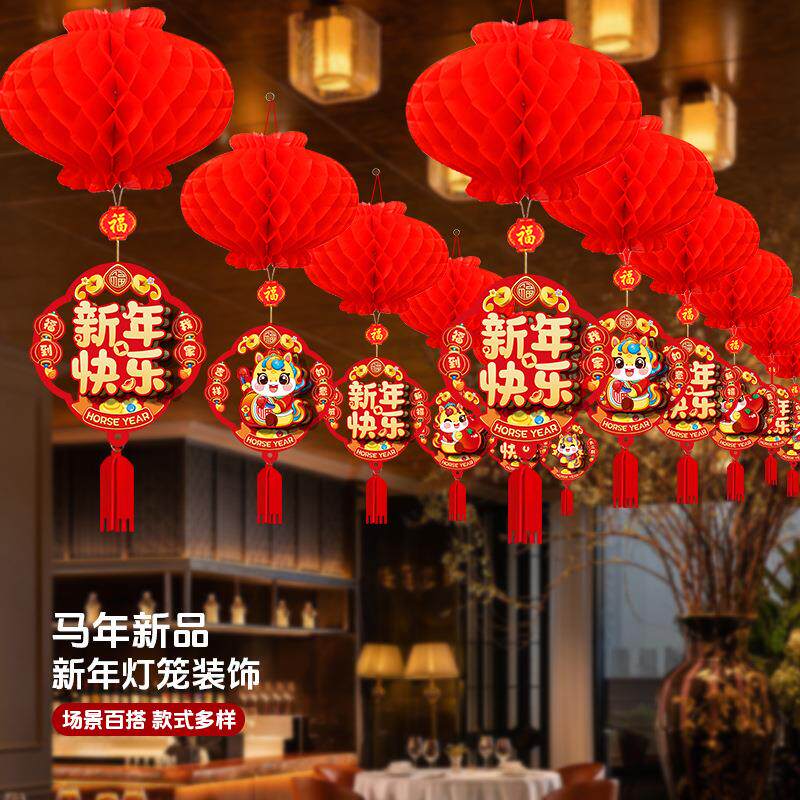 2026新款新年纸灯笼装饰品蜂窝挂饰商场树上挂件小红灯笼场景布置