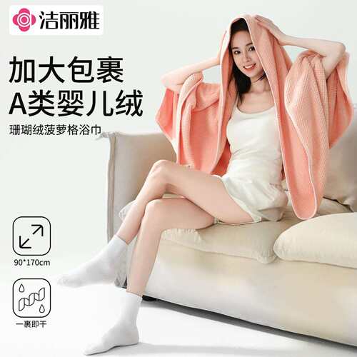 洁丽雅浴巾家用成人男女情侣吸水速干加厚浴巾洗澡大裹巾A类柔软