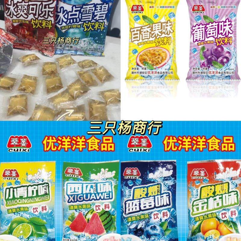 老式冰袋饮料袋装刨冰冰爽童年可乐夏日怀旧经典冰水8090