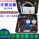 优质加液双表汽车空调加氟表 冷媒双表阀家用维修工具 雪种压力表