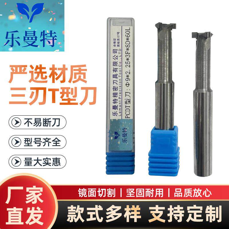 三刃T型刀1/4柄6柄开槽刀破板刀8柄12柄1/2柄刀片可拆卸木工铣刀
