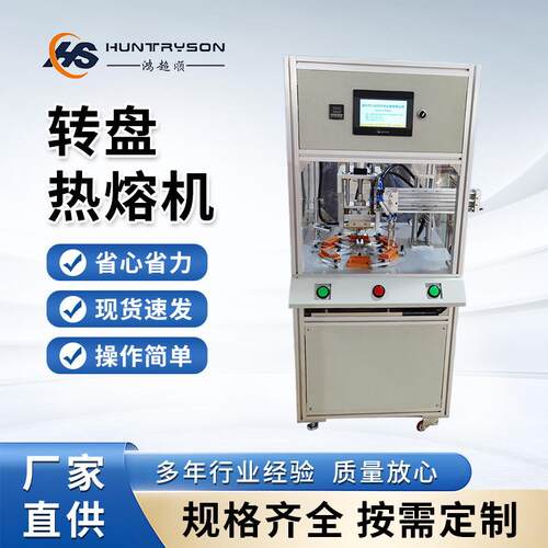 超声波塑料焊接机全自动转盘式超声波熔接机焊接设备高精度热压机