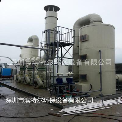 深圳东莞地区酸碱废气处理，有机废气处理项目承包商