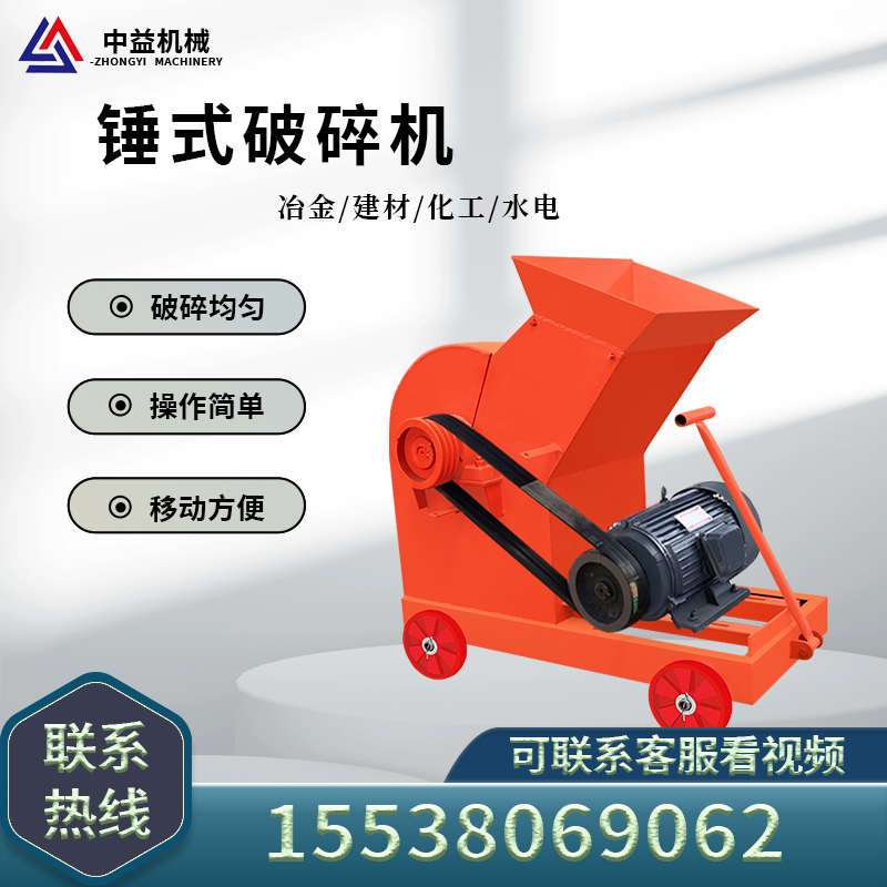 锤式破碎机 鹅卵石石灰石制砂机加气块粉碎机 小型移动锤式碎石机
