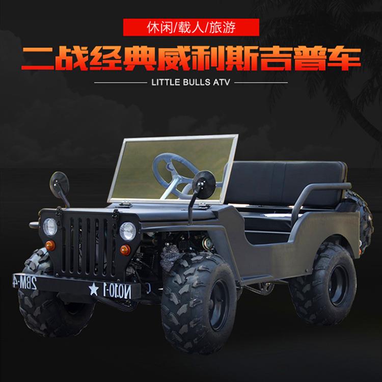 新款燃油/电动版2座威利斯儿童复古二战越野车150CC