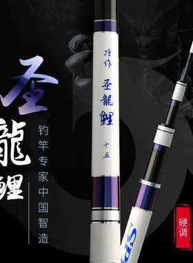 龙纹鲤超轻硬竞技高碳黑坑台钓竿