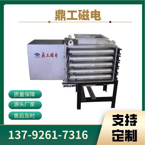 供应DYXZ系列全自动除铁机 炭黑磁选机 厂家按需来做 鼎工制造