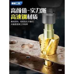 动扳WIE手宝钻头模塔板钻金电属开孔器扩梯孔钻孔倒角打孔阶其他