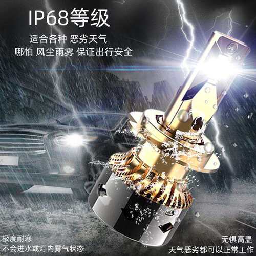 led大灯超亮聚光前照灯泡h4H7带解码通用汽车led大灯9005