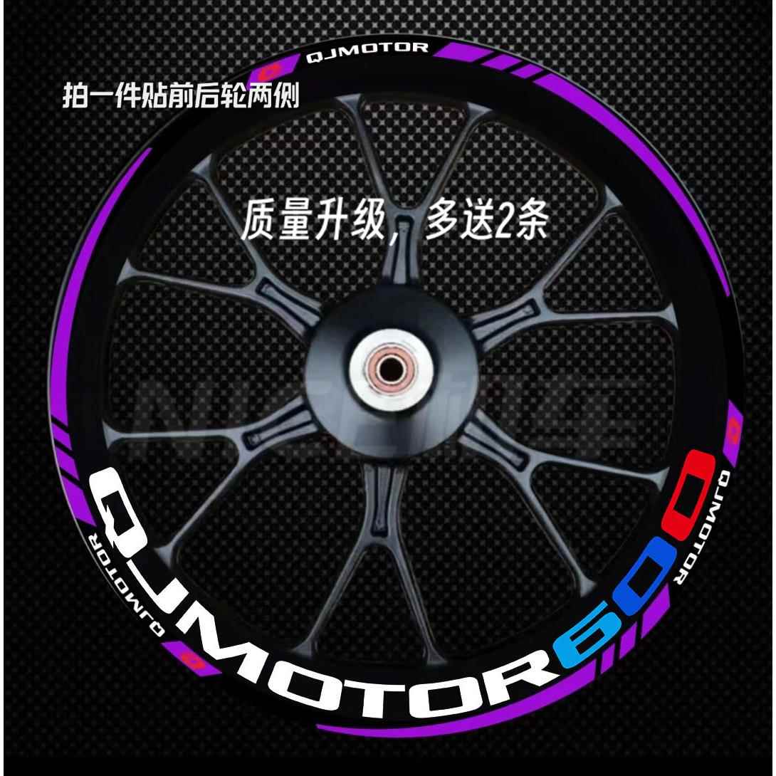 适用钱江骁600 19寸 17寸骁750 骁500轮毂贴 QJ骁600轮毂贴纸防水