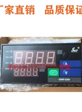 SWP-ND415-010-23/23-HLSWP-ND715-010-23/12-HLPID控制仪