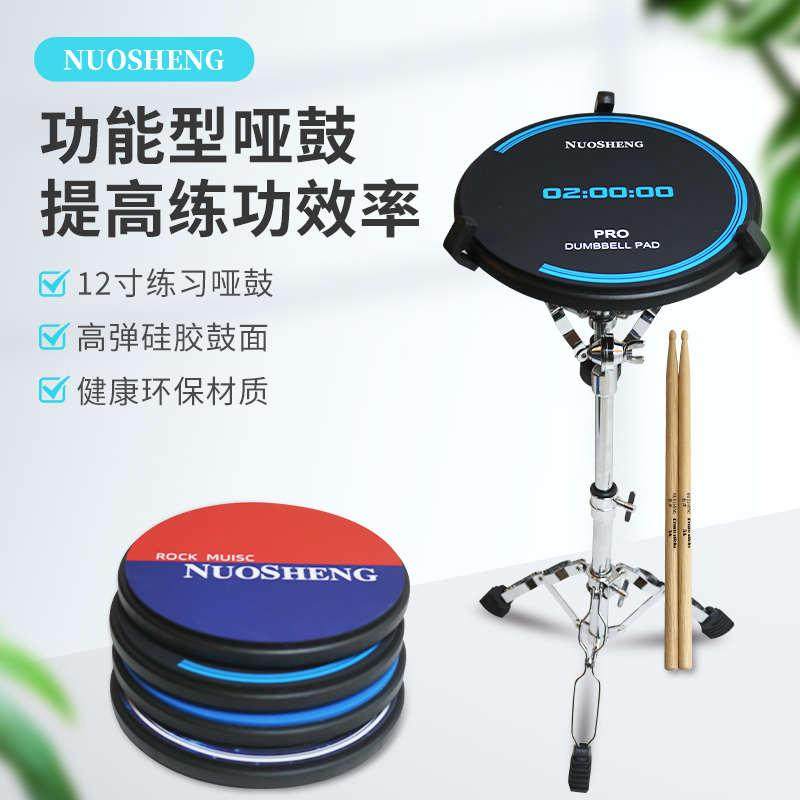 诺声哑鼓垫套装12寸哑鼓练习器节拍器架子鼓亚鼓初学入门打击板,乐器/吉他/钢琴/配件,其它乐器配件,淘宝优惠券,粉丝福利购,淘宝优惠卷