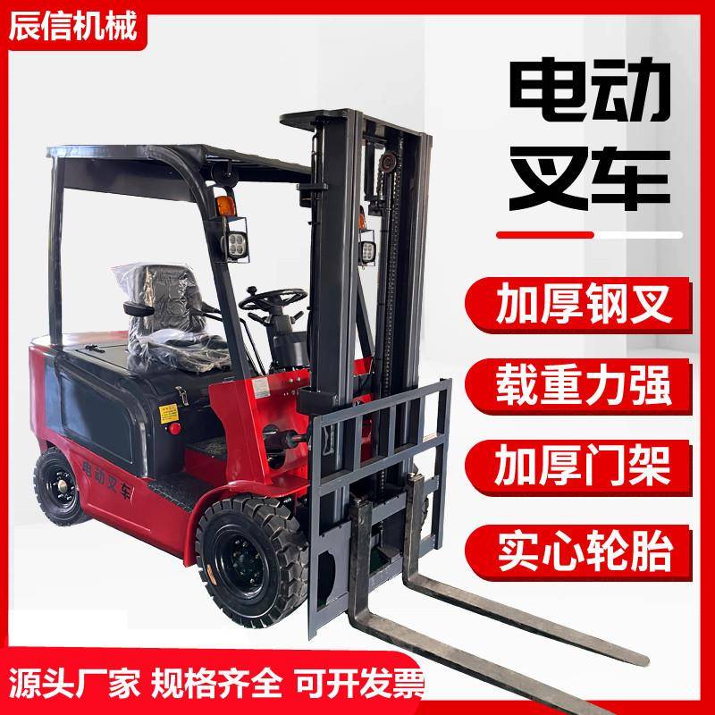 新能源电动叉车1吨2吨3吨四轮座驾式搬运车小型液压升降车堆车