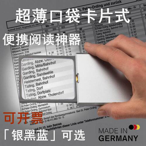德国卡片式放大镜带LED灯助视器高倍30-70高清便携式阅读非球面