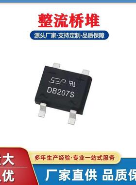 板浩现货热销贴桥片整流DB307S电流3A100畅0V控制JKA常用半导体器