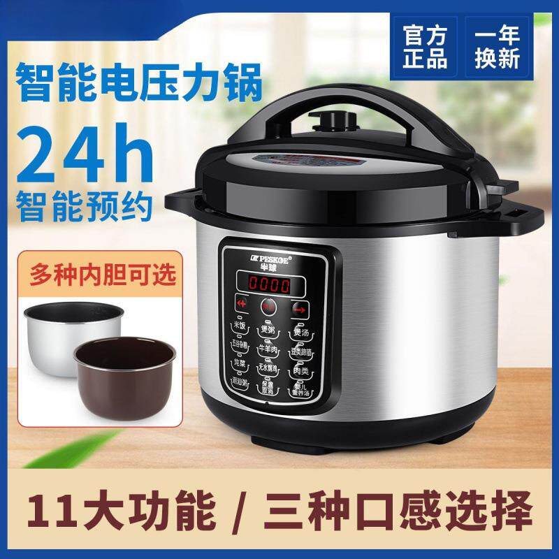 电压力锅家用2L2.5L4L5L6升全自动多功能智能电高压力锅饭煲